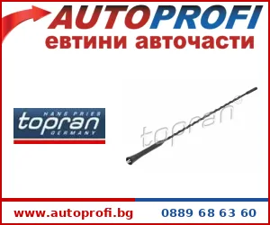 Антена - AutoProfi