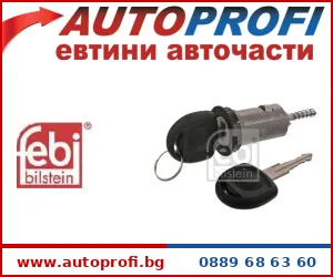 Брава за врата - AutoProfi