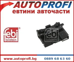 Датчик за ъгъла на завиване - AutoProfi