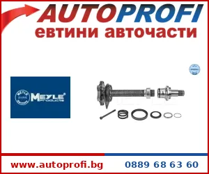 Диференциал - AutoProfi