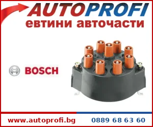 Дистрибутор на запалването - AutoProfi