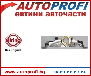Гарнитура за турбо - AutoProfi