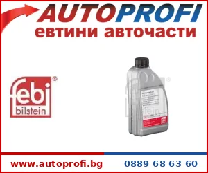 Хидравлично масло - AutoProfi