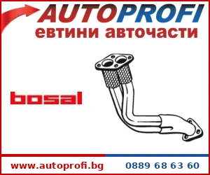 Изпускателна тръба - AutoProfi