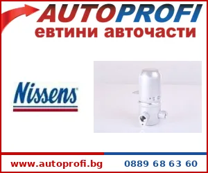 Изсушител - AutoProfi