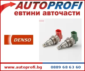 Клапани горивна система - AutoProfi