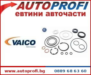 Маншони рейка - AutoProfi