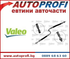 Маркучи и тръби - AutoProfi