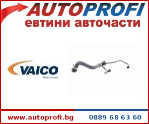 Маркучи/ тръби/ фланци - AutoProfi
