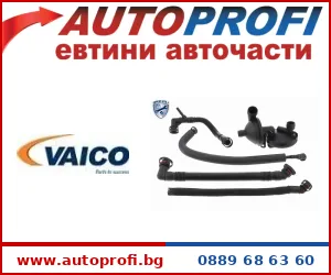 Маслен сепаратор картерни газове - AutoProfi