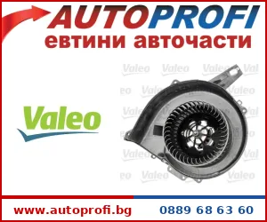 Моторче за парно - AutoProfi