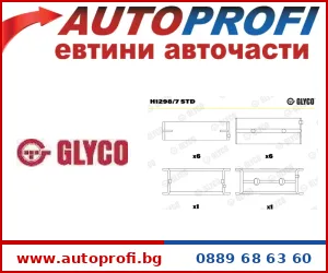 Основни лагери - AutoProfi