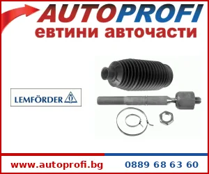 Ремонтен комплект - AutoProfi