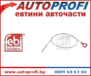 Щека за масло - AutoProfi