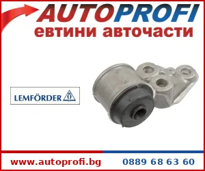 Тампон заден мост - AutoProfi