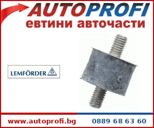 Ударен тампон - AutoProfi