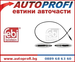 Жило газ - AutoProfi