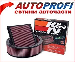Въздушен филтър ➡️ Изгодна цена ➡️ Авточасти ➡️ AutoProfi.BG ®