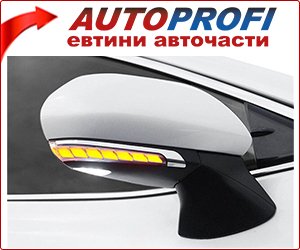 Огледало за кола ➡️ Странично ➡️ Ляво и дясно ➡️ AutoProfi.BG ®