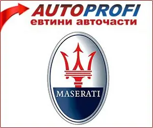 Maserati - евтини