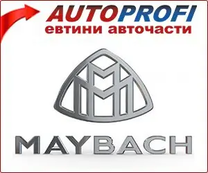 Maybach - евтини