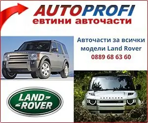➡️ Авточасти за LAND ROVER FREELANDER (LN) 1.8 i 16V 4x4 120 коня ➡️  AutoProfi.BG ®