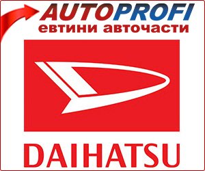 ➡️ Авточасти за Daihatsu FEROZA Soft Top (F300) 1.6 i 16V 95 коня ➡️  AutoProfi.BG ®