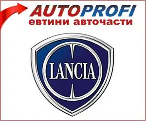 ➡️ Авточасти за Lancia KAPPA (838A) 2.0 20V (838AG1AA, 838AG11A) 155 коня  ➡️ AutoProfi.BG ®