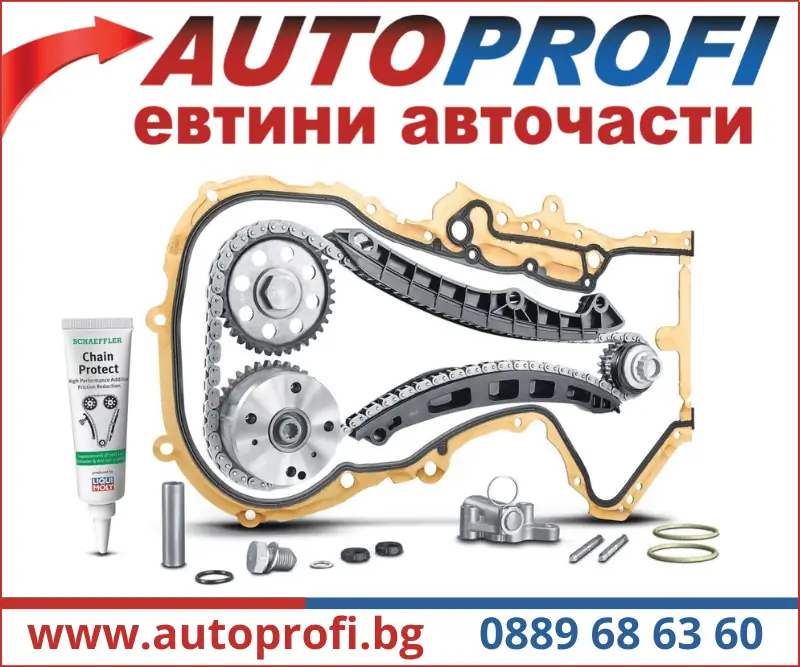 ➡️ Ангренажна верига за Jaguar ➡️ AutoProfi.BG ®