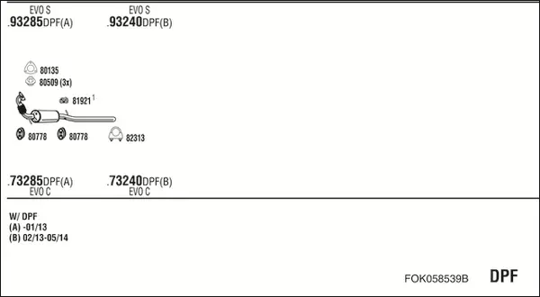 Изпускателна система WALKER              