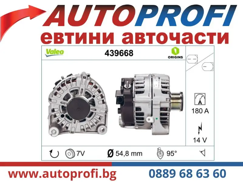 генератор VALEO               