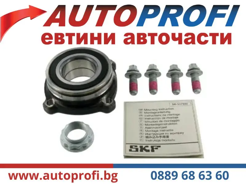 комплект колесен лагер SKF                 