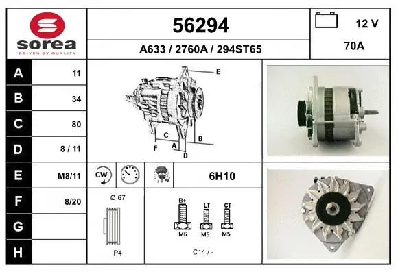 генератор EAI                 
