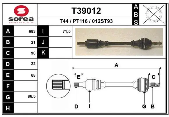 полуоска EAI                 