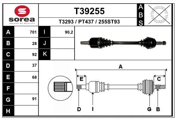полуоска EAI                 