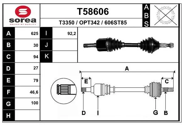 полуоска EAI                 