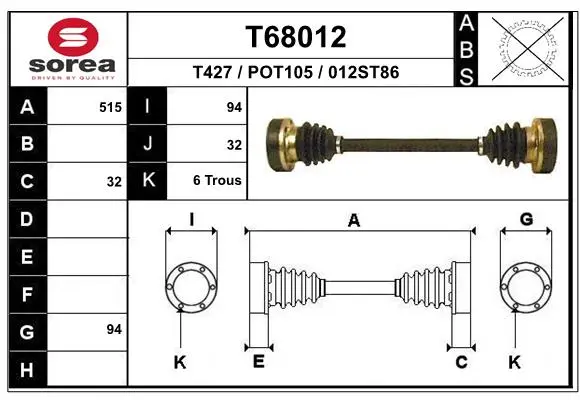 полуоска EAI                 