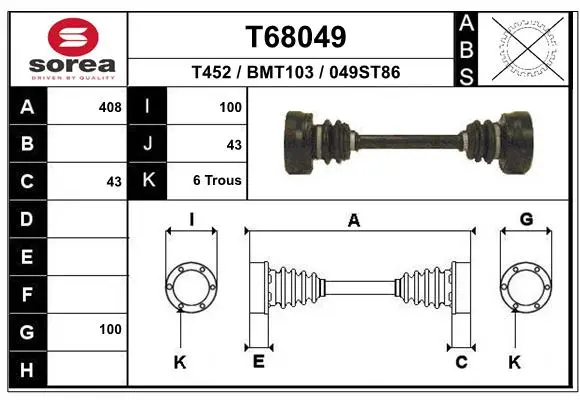 полуоска EAI                 