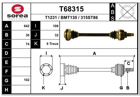 полуоска EAI                 