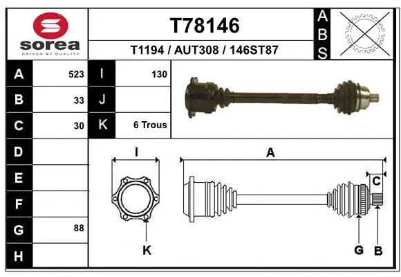 полуоска EAI                 