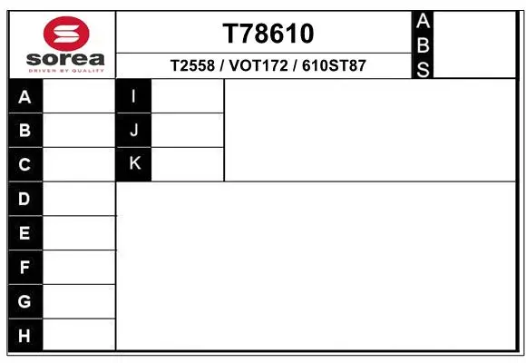 полуоска EAI                 