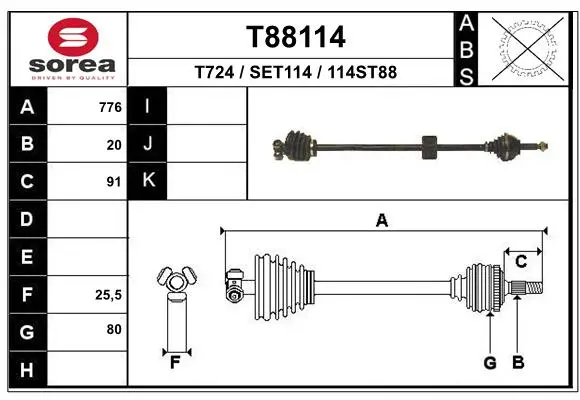 полуоска EAI                 