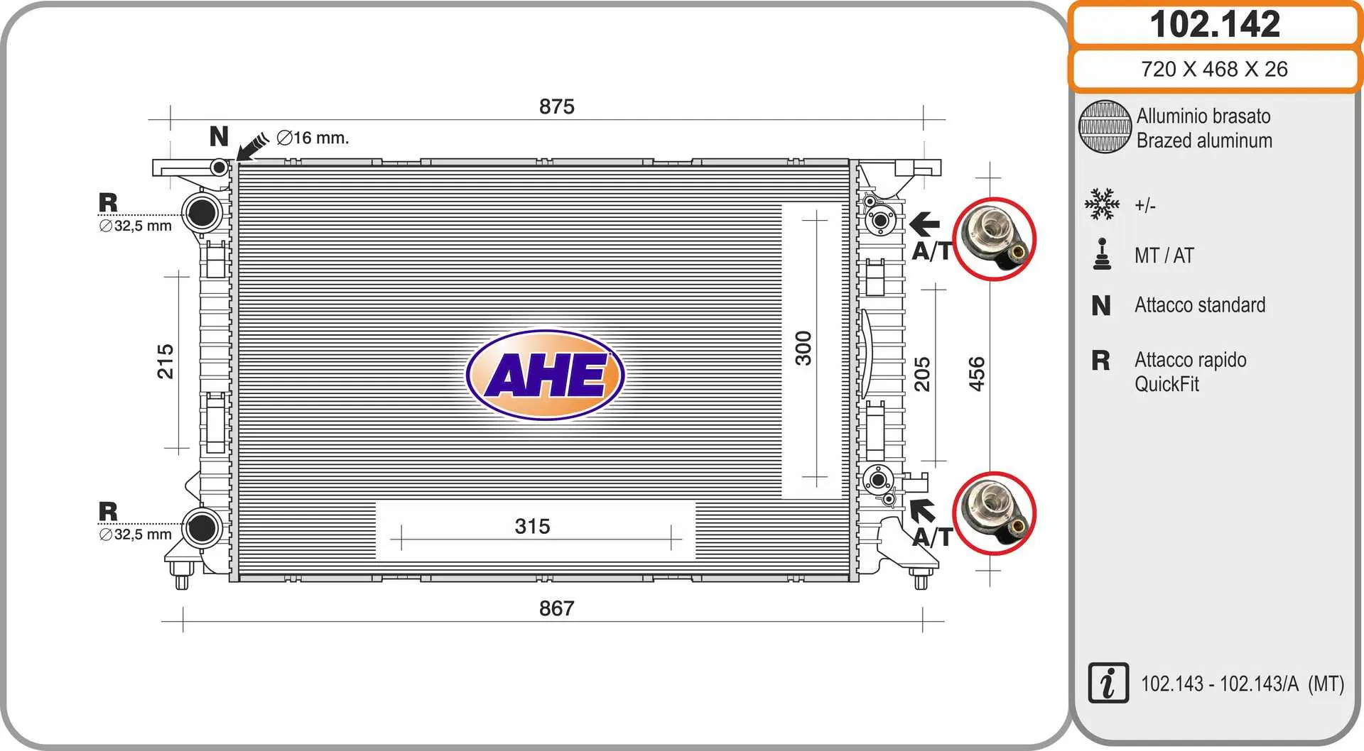 радиатор, охлаждане на двигателя AHE                 