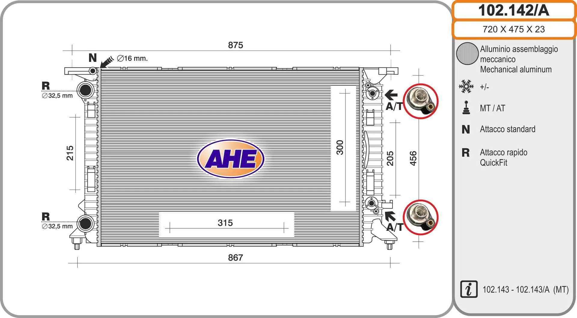 радиатор, охлаждане на двигателя AHE                 