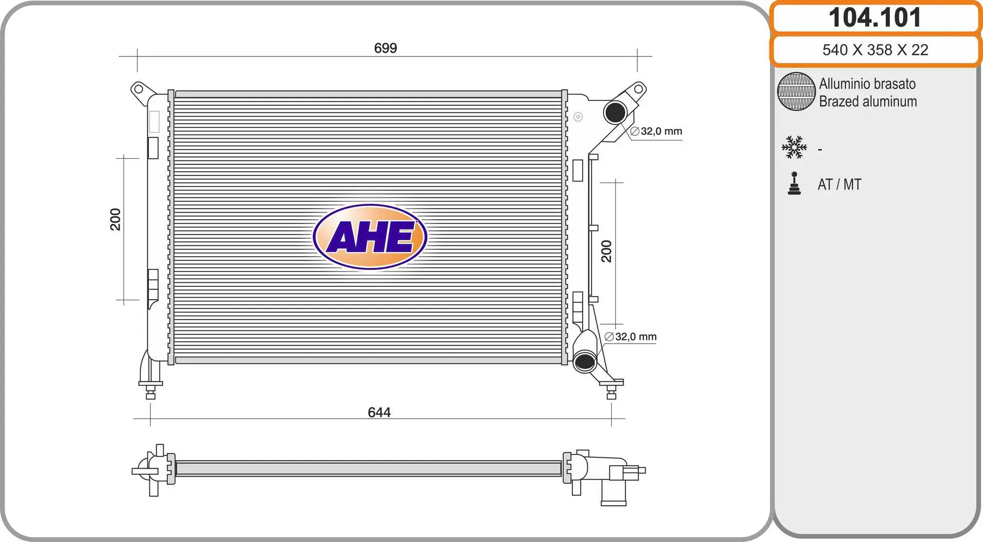 радиатор, охлаждане на двигателя AHE                 