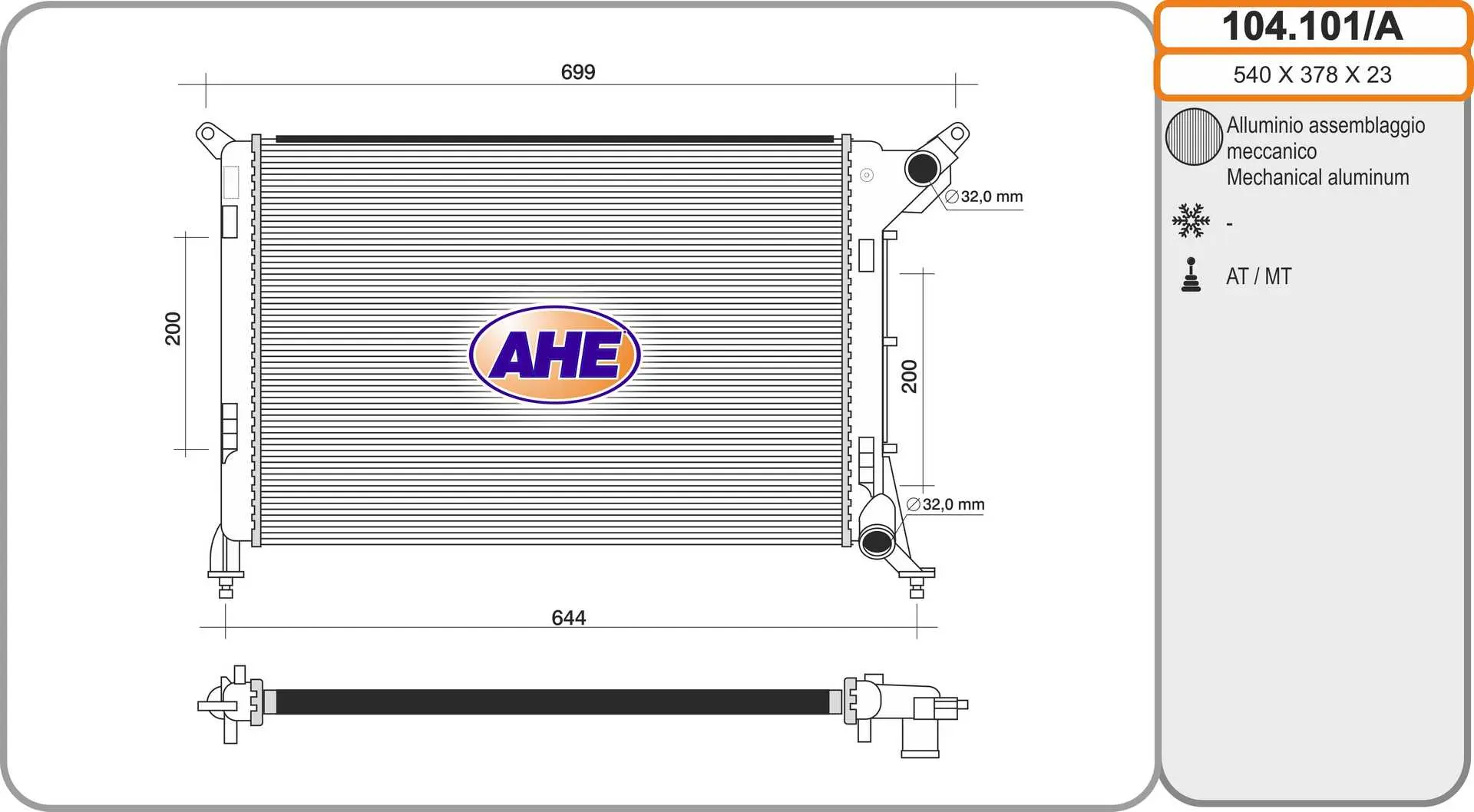 радиатор, охлаждане на двигателя AHE                 
