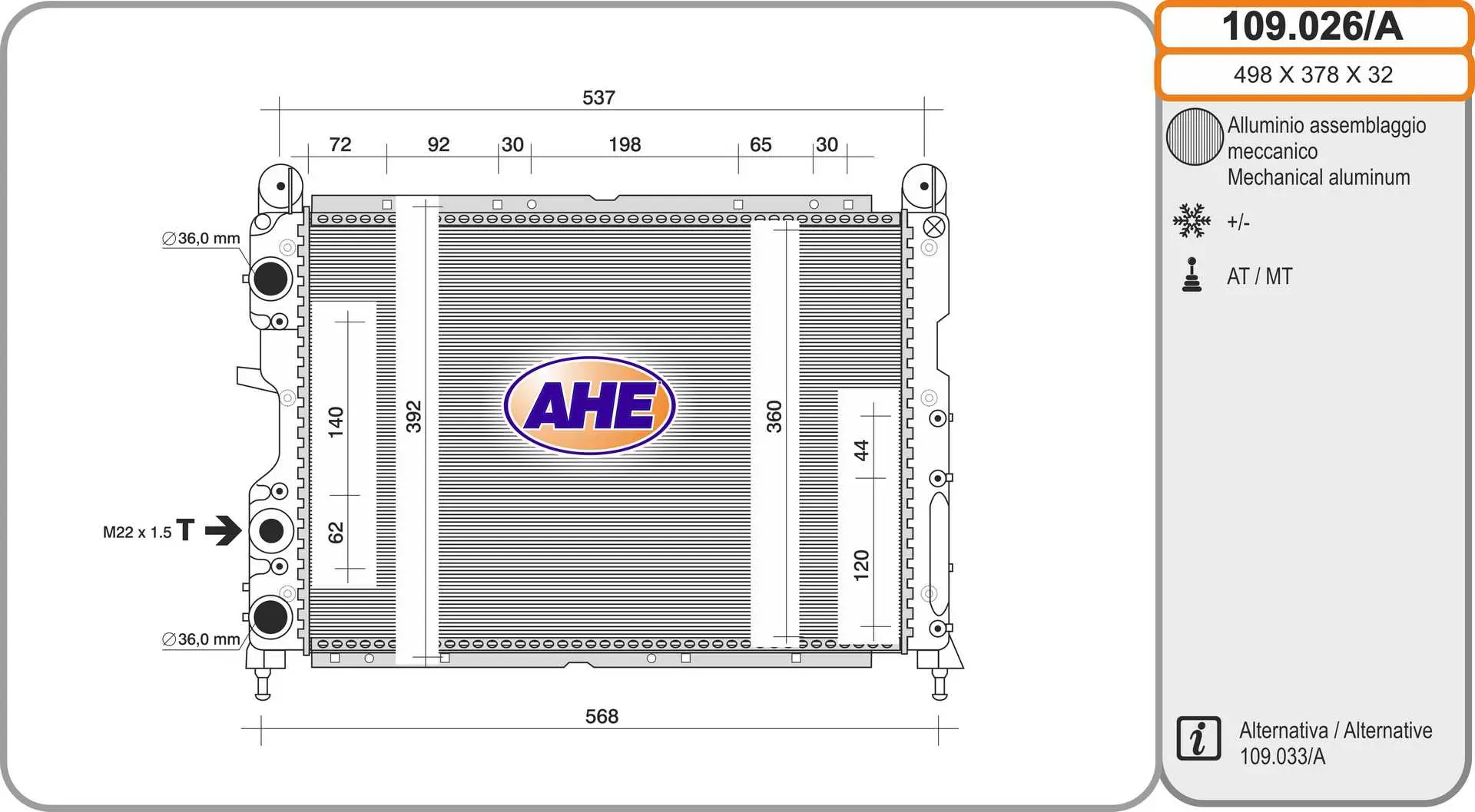 радиатор, охлаждане на двигателя AHE                 