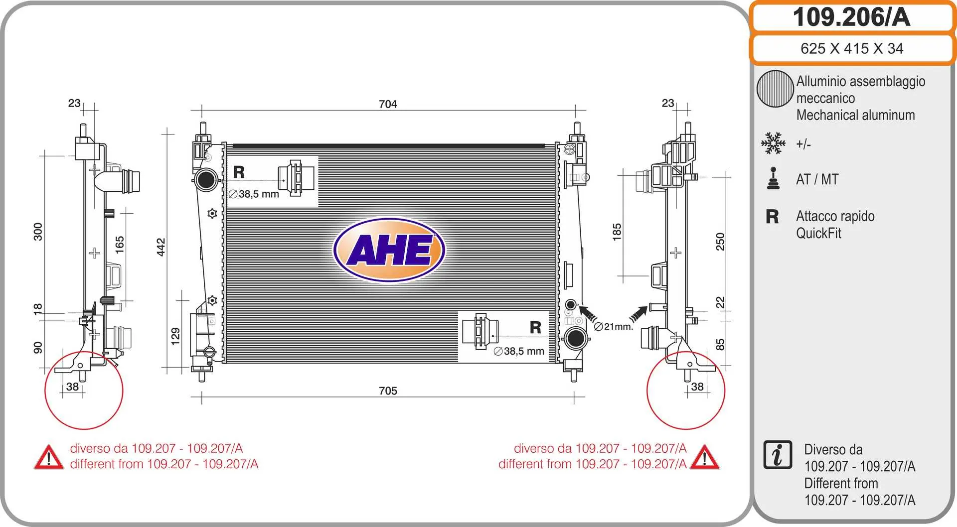 радиатор, охлаждане на двигателя AHE                 