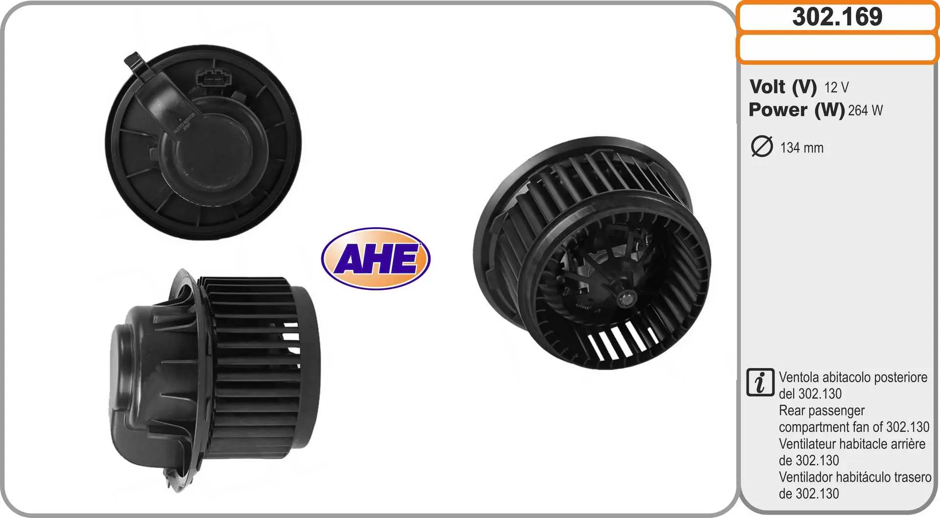 вентилатор вътрешно пространство AHE                 