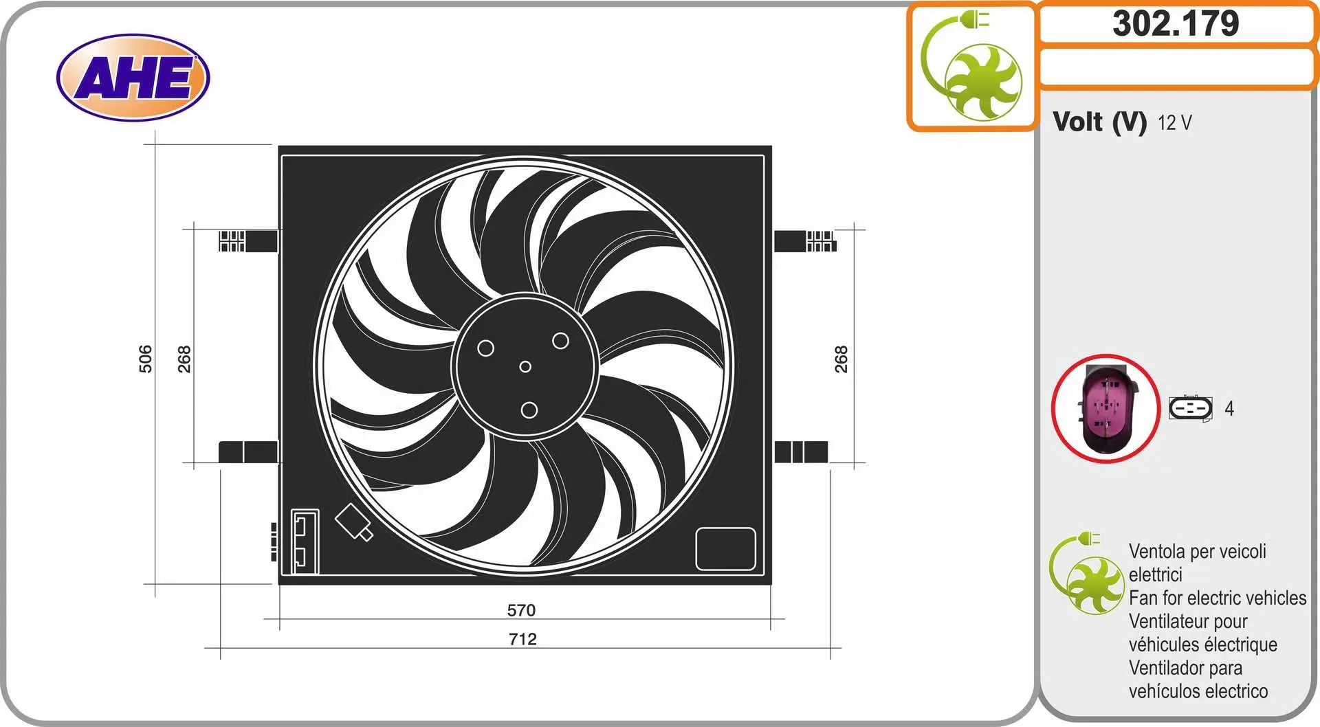 вентилатор, охлаждане на двигателя AHE                 